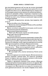 Братья. Книга 1. Тайный воин